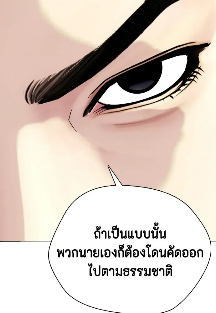 Bullying Is Too Good At Martial Arts หมาหัวเน่าเก๋าเกินไป ตอนที่ 166 หน้า 223