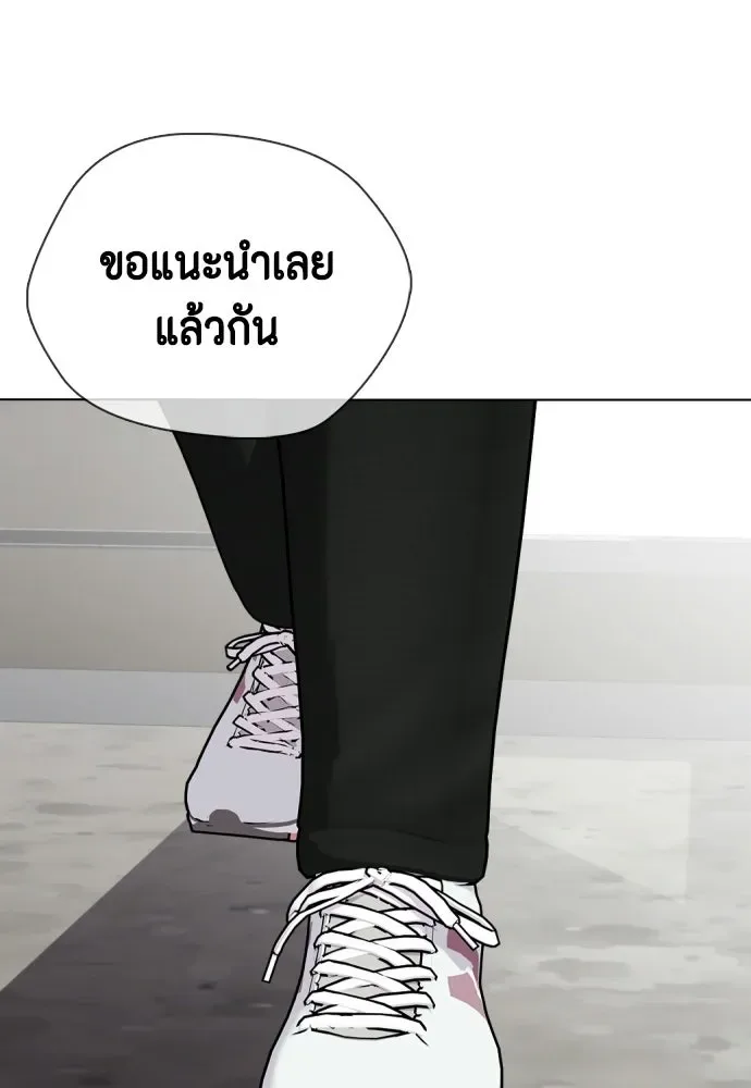 Bullying Is Too Good At Martial Arts หมาหัวเน่าเก๋าเกินไป ตอนที่ 166 หน้า 230