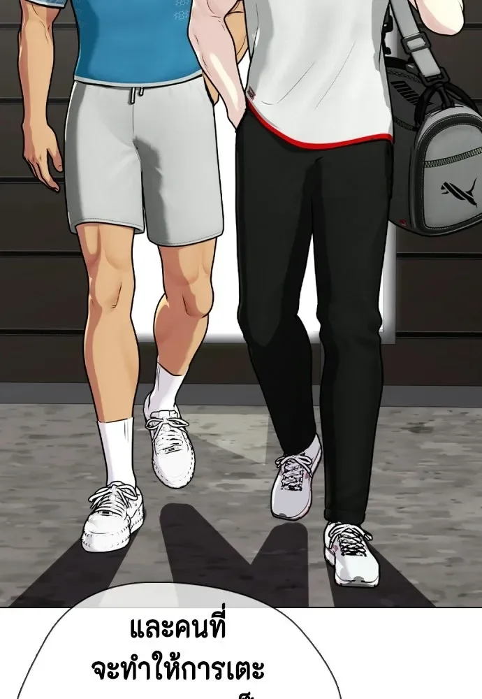 Bullying Is Too Good At Martial Arts หมาหัวเน่าเก๋าเกินไป ตอนที่ 166 หน้า 233