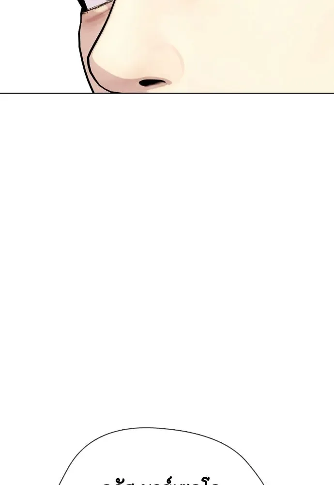 Bullying Is Too Good At Martial Arts หมาหัวเน่าเก๋าเกินไป ตอนที่ 166 หน้า 235
