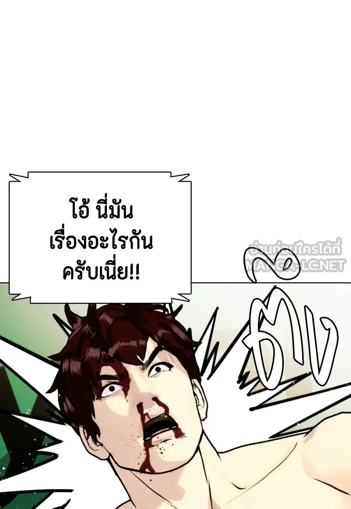Bullying Is Too Good At Martial Arts หมาหัวเน่าเก๋าเกินไป ตอนที่ 166 หน้า 24