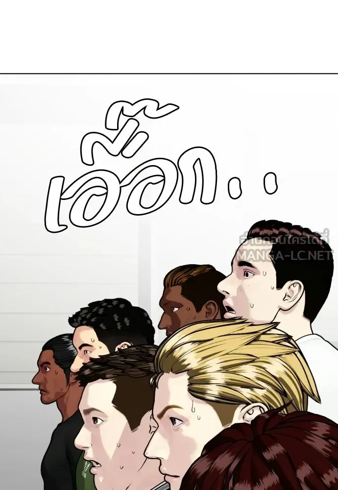 Bullying Is Too Good At Martial Arts หมาหัวเน่าเก๋าเกินไป ตอนที่ 166 หน้า 243
