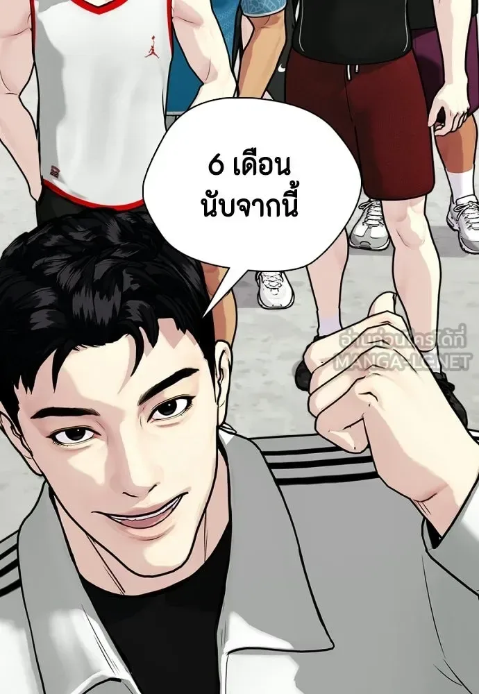 Bullying Is Too Good At Martial Arts หมาหัวเน่าเก๋าเกินไป ตอนที่ 166 หน้า 246