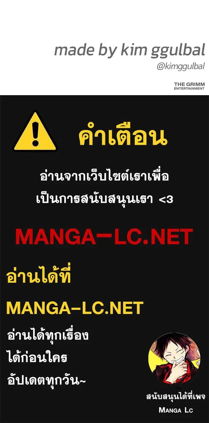 Bullying Is Too Good At Martial Arts หมาหัวเน่าเก๋าเกินไป ตอนที่ 166 หน้า 249