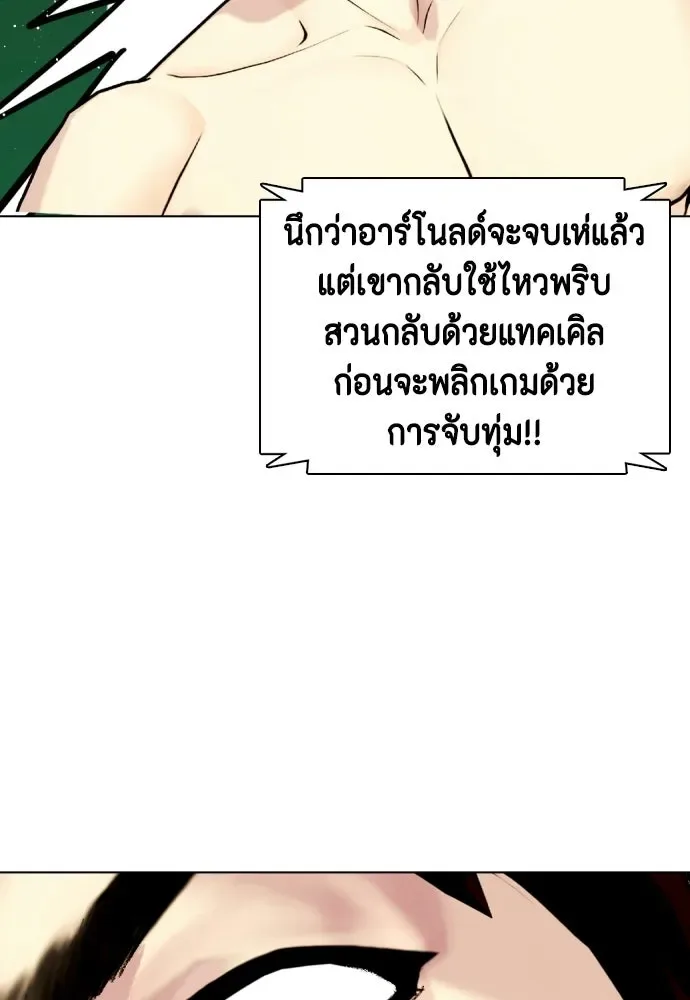 Bullying Is Too Good At Martial Arts หมาหัวเน่าเก๋าเกินไป ตอนที่ 166 หน้า 25