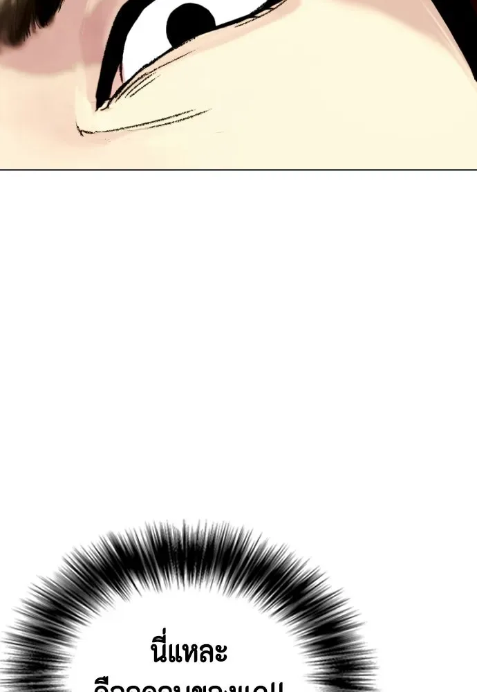 Bullying Is Too Good At Martial Arts หมาหัวเน่าเก๋าเกินไป ตอนที่ 166 หน้า 26