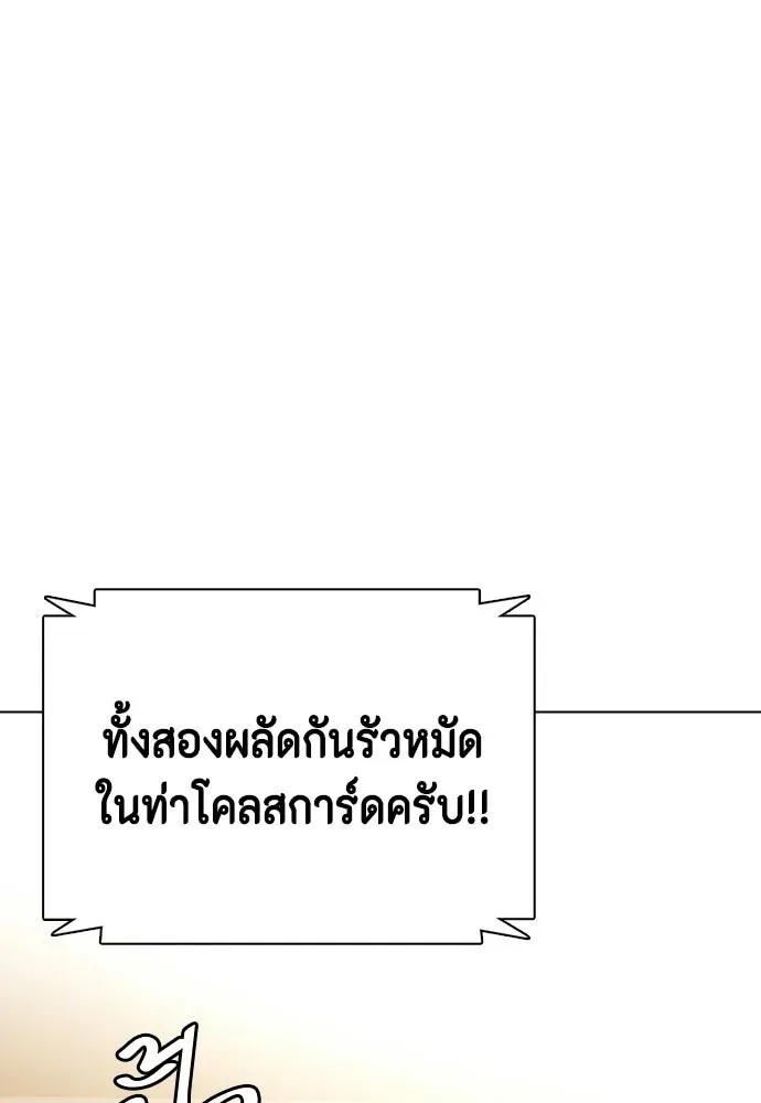 Bullying Is Too Good At Martial Arts หมาหัวเน่าเก๋าเกินไป ตอนที่ 166 หน้า 28