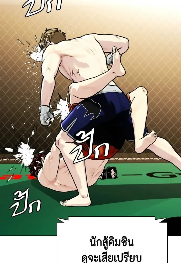 Bullying Is Too Good At Martial Arts หมาหัวเน่าเก๋าเกินไป ตอนที่ 166 หน้า 29