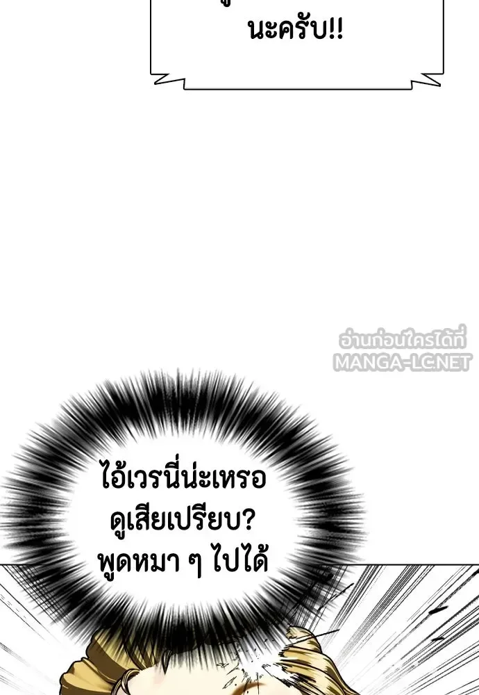 Bullying Is Too Good At Martial Arts หมาหัวเน่าเก๋าเกินไป ตอนที่ 166 หน้า 30