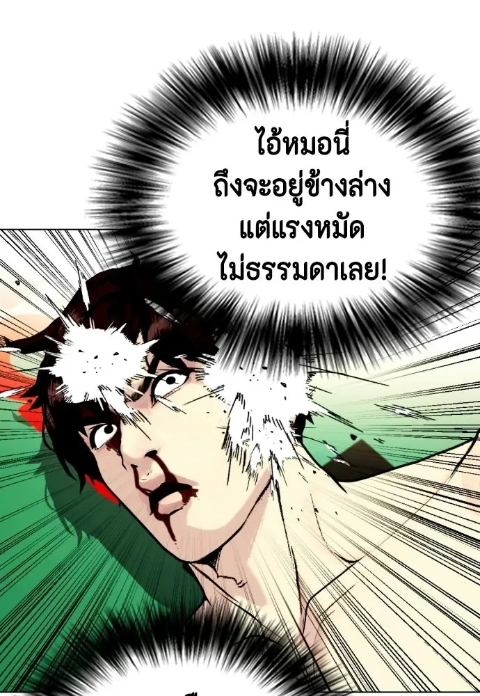 Bullying Is Too Good At Martial Arts หมาหัวเน่าเก๋าเกินไป ตอนที่ 166 หน้า 32