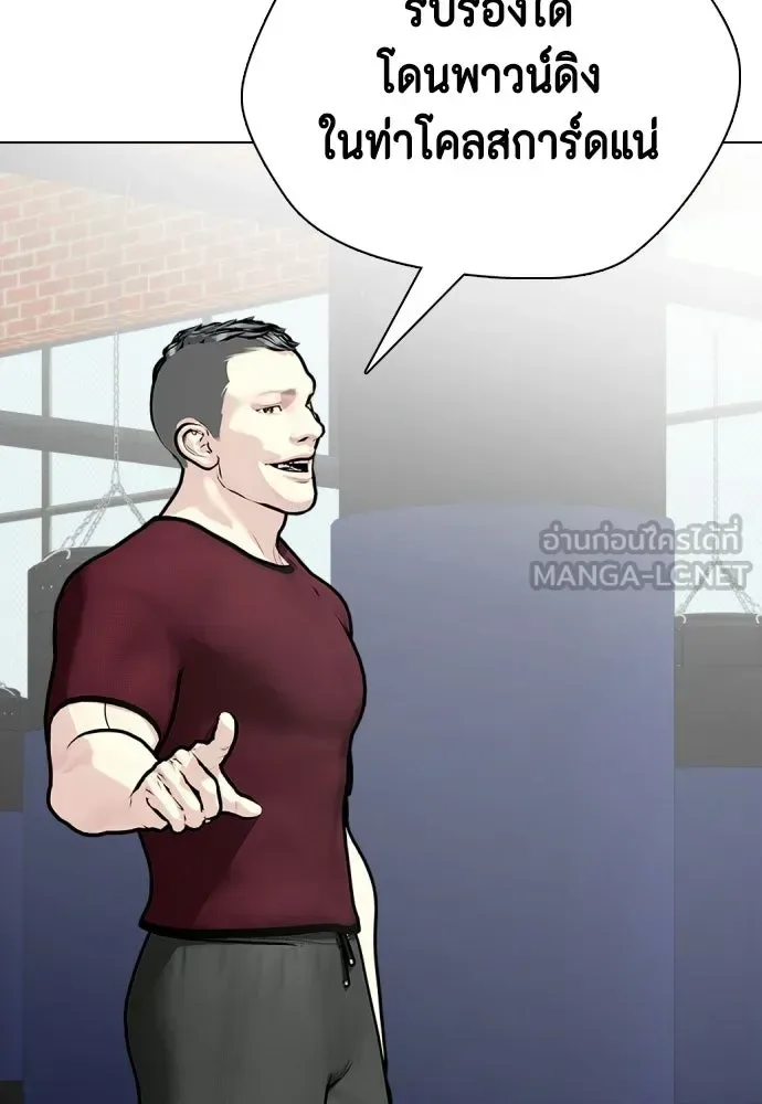 Bullying Is Too Good At Martial Arts หมาหัวเน่าเก๋าเกินไป ตอนที่ 166 หน้า 36