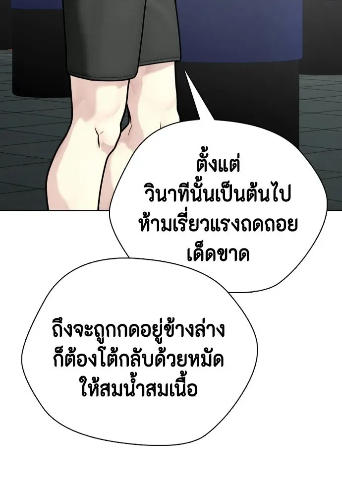 Bullying Is Too Good At Martial Arts หมาหัวเน่าเก๋าเกินไป ตอนที่ 166 หน้า 37