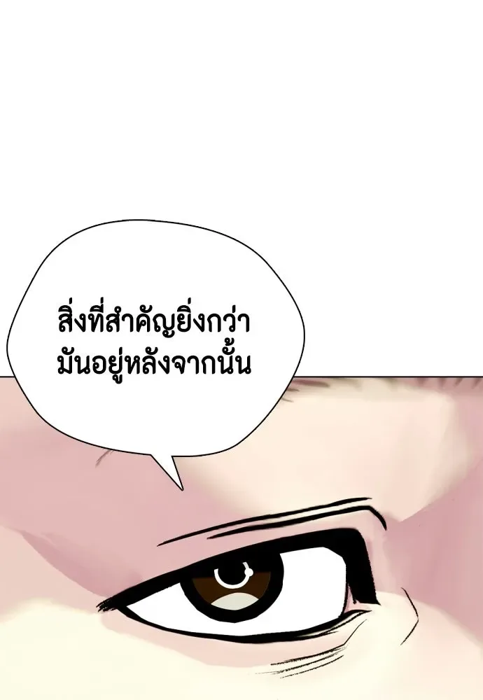 Bullying Is Too Good At Martial Arts หมาหัวเน่าเก๋าเกินไป ตอนที่ 166 หน้า 38