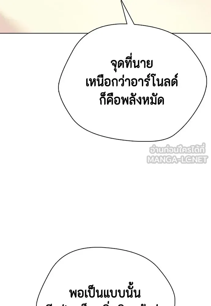 Bullying Is Too Good At Martial Arts หมาหัวเน่าเก๋าเกินไป ตอนที่ 166 หน้า 39