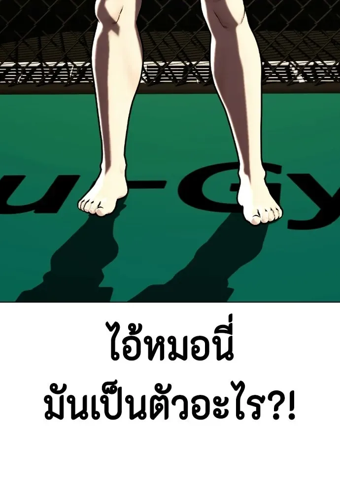 Bullying Is Too Good At Martial Arts หมาหัวเน่าเก๋าเกินไป ตอนที่ 166 หน้า 4
