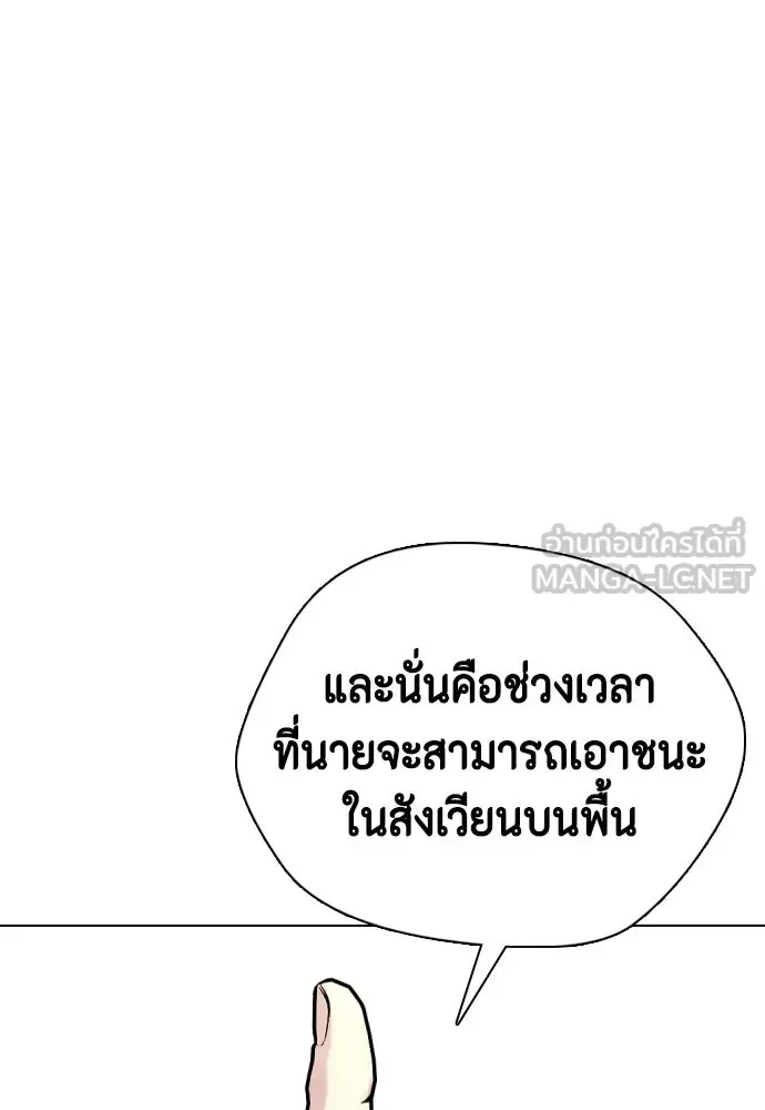 Bullying Is Too Good At Martial Arts หมาหัวเน่าเก๋าเกินไป ตอนที่ 166 หน้า 42