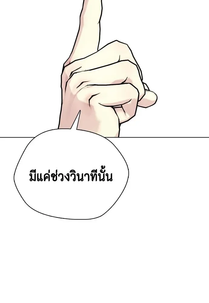 Bullying Is Too Good At Martial Arts หมาหัวเน่าเก๋าเกินไป ตอนที่ 166 หน้า 43