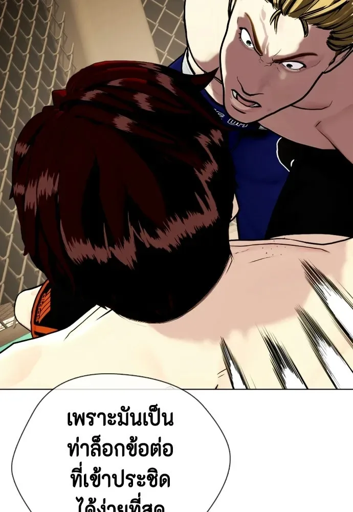 Bullying Is Too Good At Martial Arts หมาหัวเน่าเก๋าเกินไป ตอนที่ 166 หน้า 47