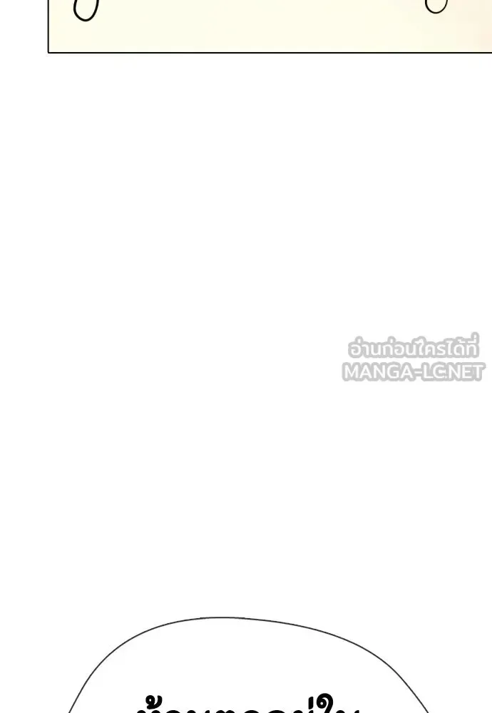 Bullying Is Too Good At Martial Arts หมาหัวเน่าเก๋าเกินไป ตอนที่ 166 หน้า 51