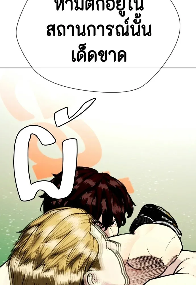 Bullying Is Too Good At Martial Arts หมาหัวเน่าเก๋าเกินไป ตอนที่ 166 หน้า 52