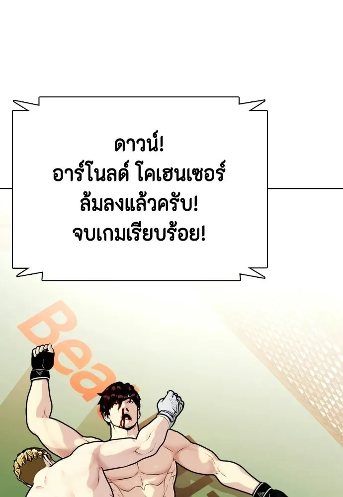 Bullying Is Too Good At Martial Arts หมาหัวเน่าเก๋าเกินไป ตอนที่ 166 หน้า 59