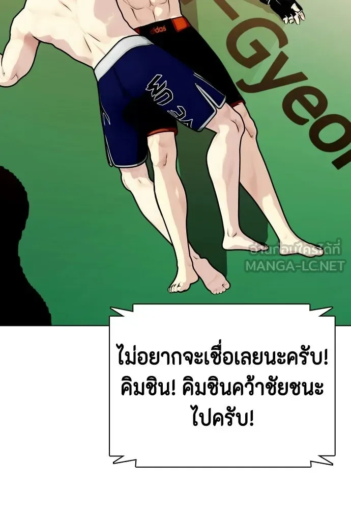 Bullying Is Too Good At Martial Arts หมาหัวเน่าเก๋าเกินไป ตอนที่ 166 หน้า 60
