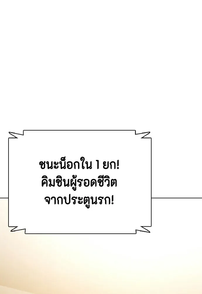 Bullying Is Too Good At Martial Arts หมาหัวเน่าเก๋าเกินไป ตอนที่ 166 หน้า 61