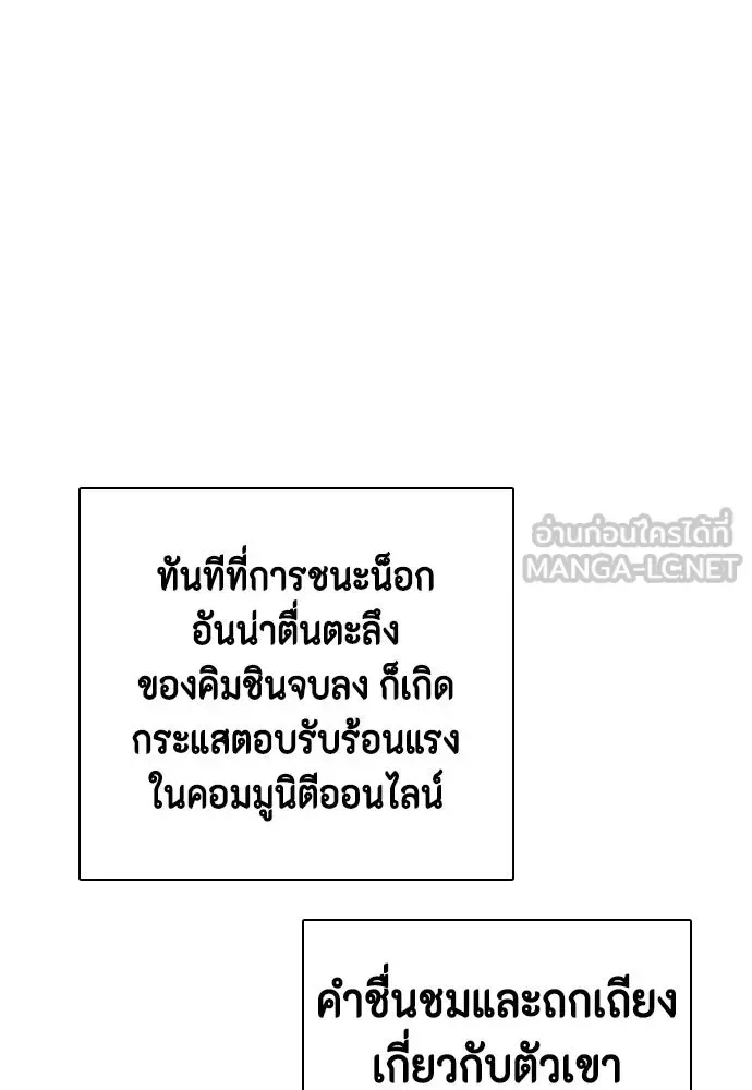 Bullying Is Too Good At Martial Arts หมาหัวเน่าเก๋าเกินไป ตอนที่ 166 หน้า 63