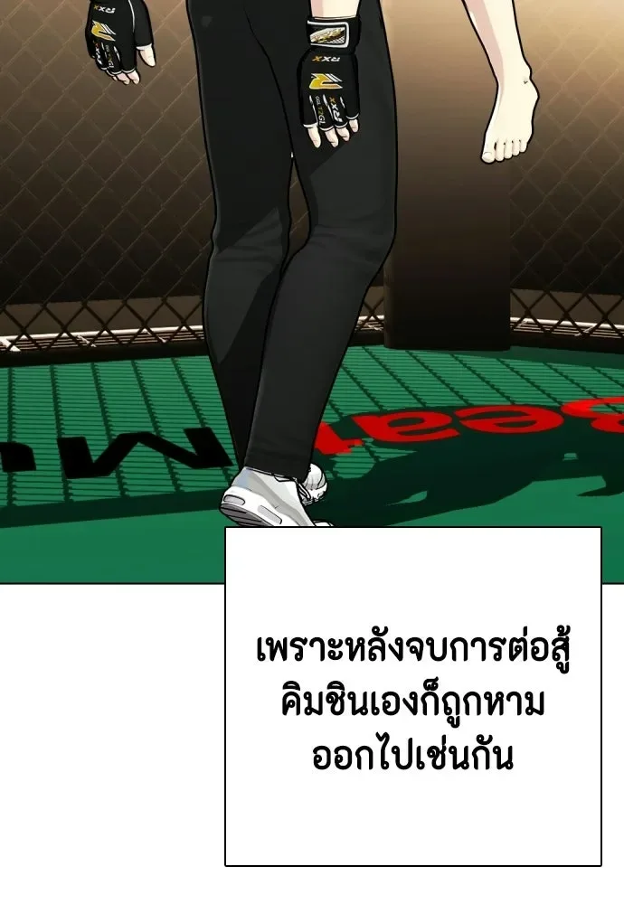 Bullying Is Too Good At Martial Arts หมาหัวเน่าเก๋าเกินไป ตอนที่ 166 หน้า 68