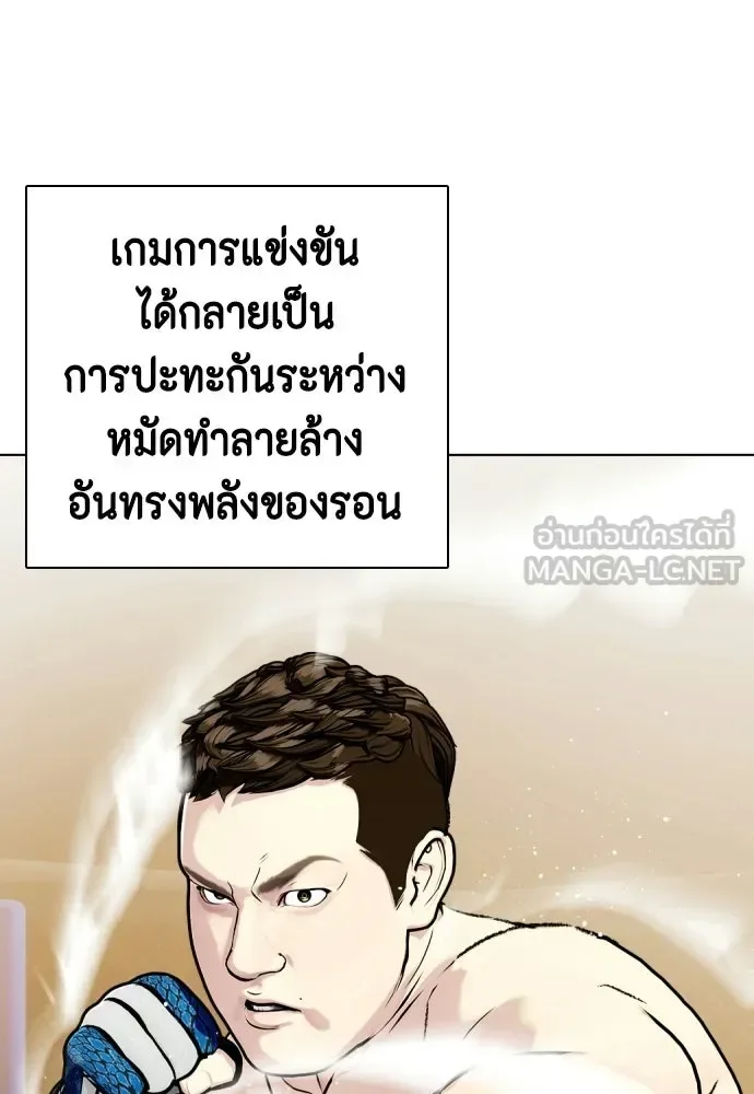 Bullying Is Too Good At Martial Arts หมาหัวเน่าเก๋าเกินไป ตอนที่ 166 หน้า 72