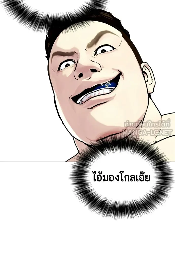 Bullying Is Too Good At Martial Arts หมาหัวเน่าเก๋าเกินไป ตอนที่ 166 หน้า 78