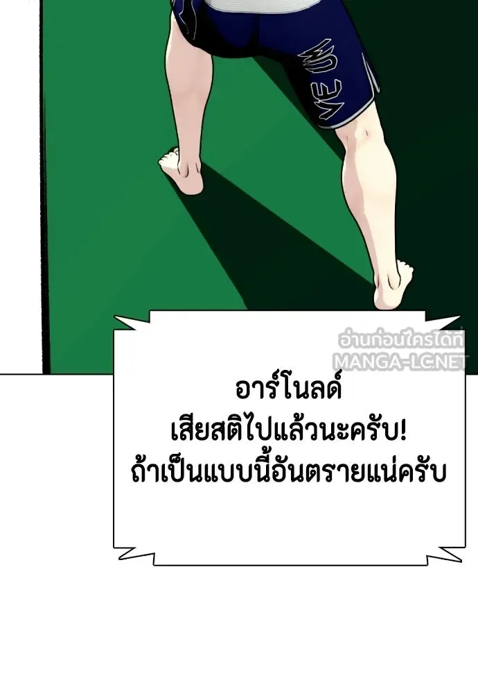 Bullying Is Too Good At Martial Arts หมาหัวเน่าเก๋าเกินไป ตอนที่ 166 หน้า 9