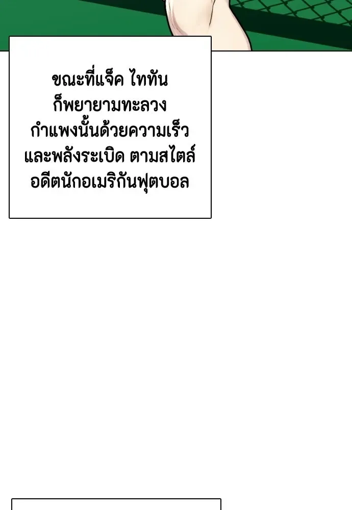 Bullying Is Too Good At Martial Arts หมาหัวเน่าเก๋าเกินไป ตอนที่ 166 หน้า 91