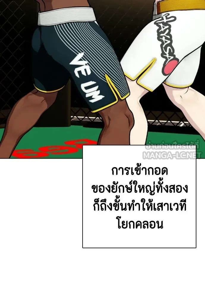 Bullying Is Too Good At Martial Arts หมาหัวเน่าเก๋าเกินไป ตอนที่ 166 หน้า 93