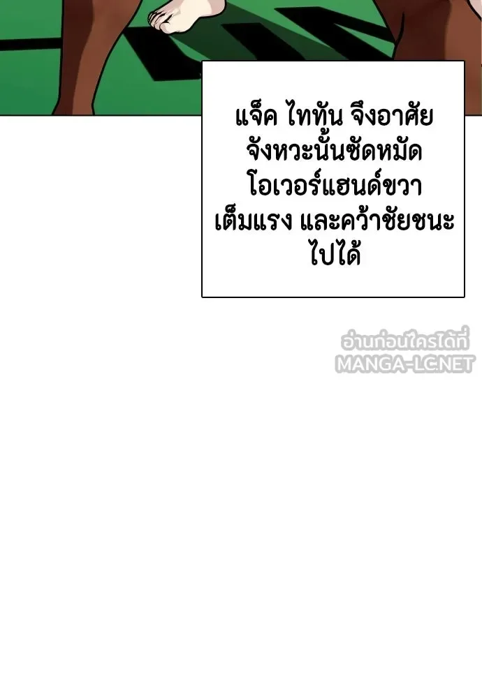 Bullying Is Too Good At Martial Arts หมาหัวเน่าเก๋าเกินไป ตอนที่ 166 หน้า 96