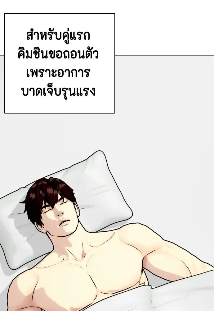 Bullying Is Too Good At Martial Arts หมาหัวเน่าเก๋าเกินไป ตอนที่ 166 หน้า 98