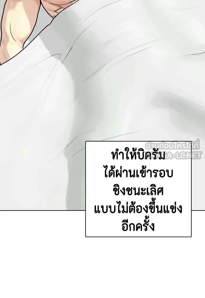 Bullying Is Too Good At Martial Arts หมาหัวเน่าเก๋าเกินไป ตอนที่ 166 หน้า 99
