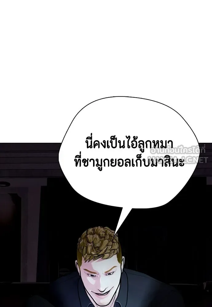 Bullying Is Too Good At Martial Arts หมาหัวเน่าเก๋าเกินไป ตอนที่ 167 หน้า 102