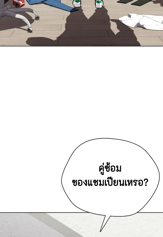 Bullying Is Too Good At Martial Arts หมาหัวเน่าเก๋าเกินไป ตอนที่ 167 หน้า 106