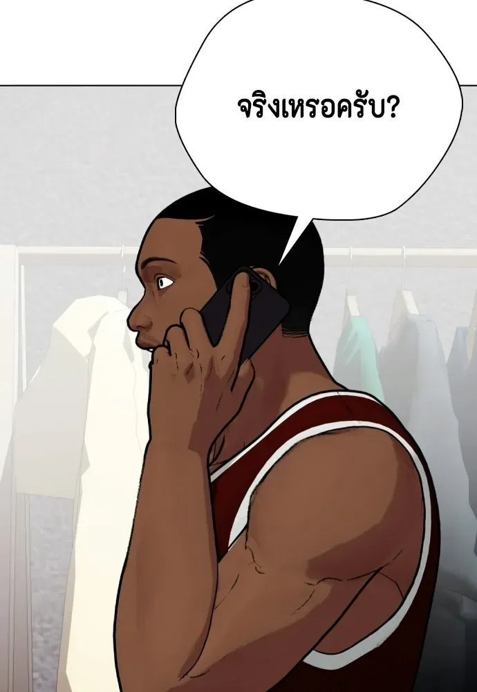 Bullying Is Too Good At Martial Arts หมาหัวเน่าเก๋าเกินไป ตอนที่ 167 หน้า 110