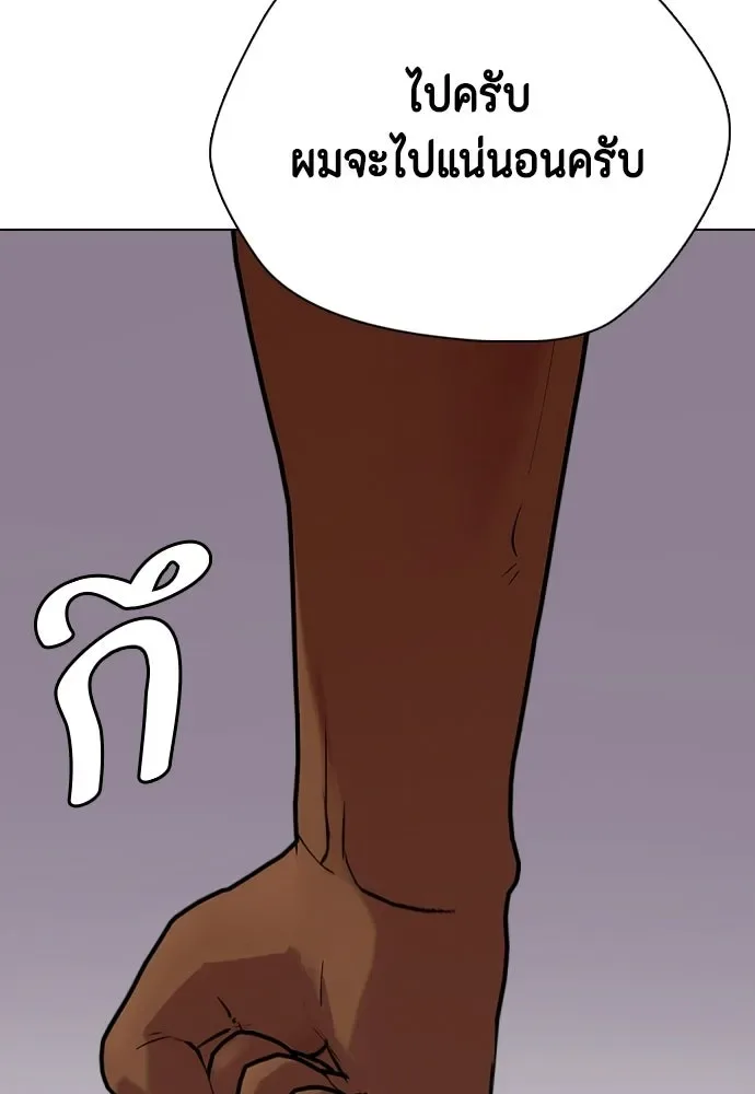 Bullying Is Too Good At Martial Arts หมาหัวเน่าเก๋าเกินไป ตอนที่ 167 หน้า 112