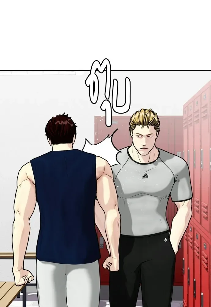 Bullying Is Too Good At Martial Arts หมาหัวเน่าเก๋าเกินไป ตอนที่ 167 หน้า 119