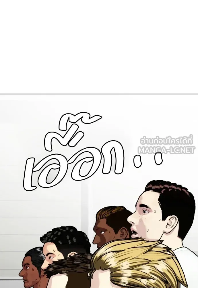 Bullying Is Too Good At Martial Arts หมาหัวเน่าเก๋าเกินไป ตอนที่ 167 หน้า 12