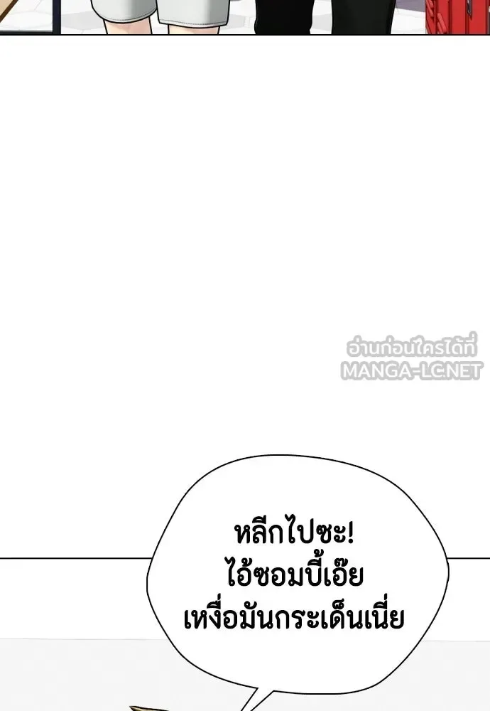 Bullying Is Too Good At Martial Arts หมาหัวเน่าเก๋าเกินไป ตอนที่ 167 หน้า 120
