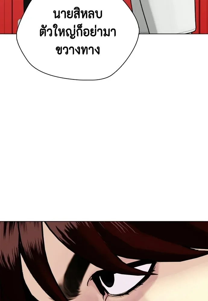 Bullying Is Too Good At Martial Arts หมาหัวเน่าเก๋าเกินไป ตอนที่ 167 หน้า 122