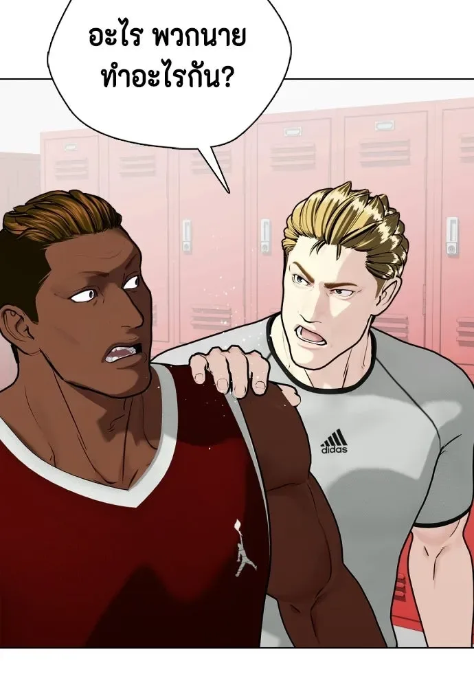 Bullying Is Too Good At Martial Arts หมาหัวเน่าเก๋าเกินไป ตอนที่ 167 หน้า 127