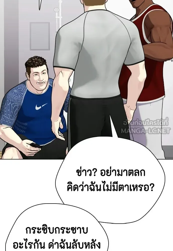 Bullying Is Too Good At Martial Arts หมาหัวเน่าเก๋าเกินไป ตอนที่ 167 หน้า 129
