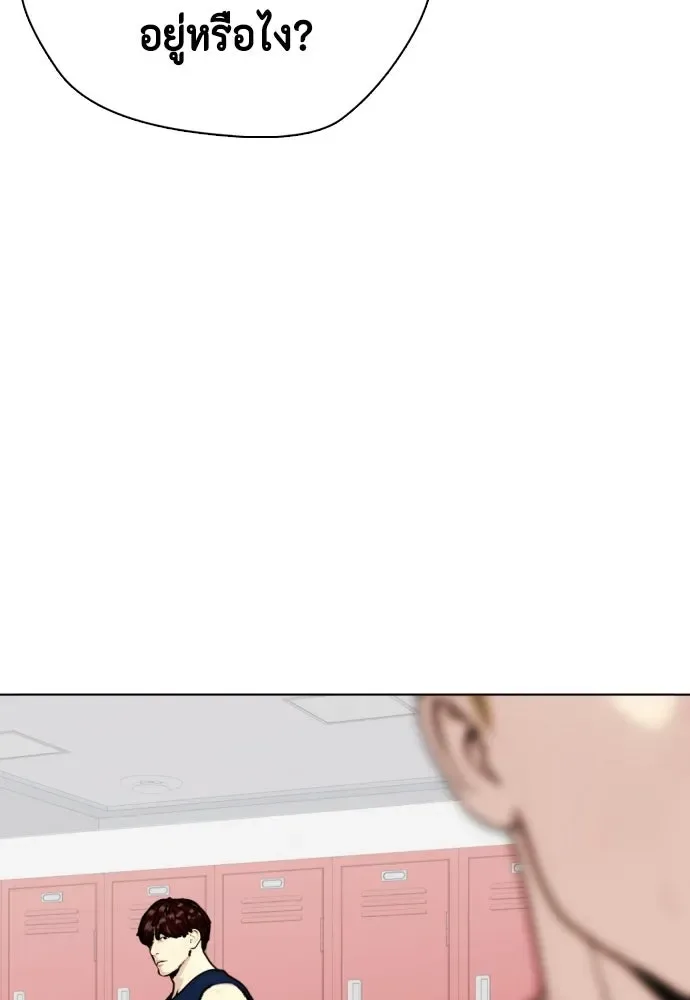 Bullying Is Too Good At Martial Arts หมาหัวเน่าเก๋าเกินไป ตอนที่ 167 หน้า 130