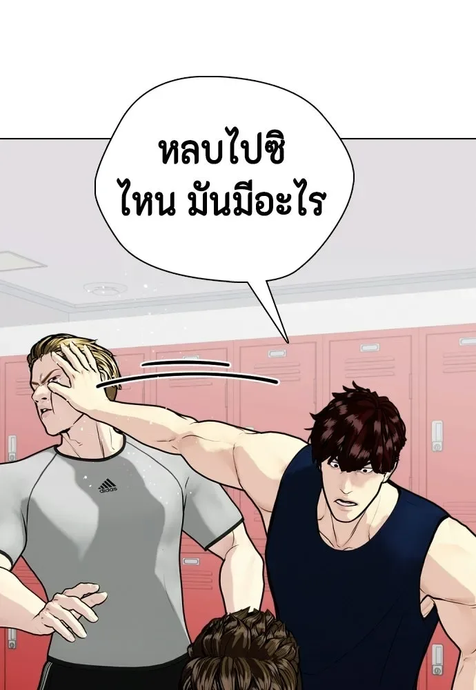 Bullying Is Too Good At Martial Arts หมาหัวเน่าเก๋าเกินไป ตอนที่ 167 หน้า 133