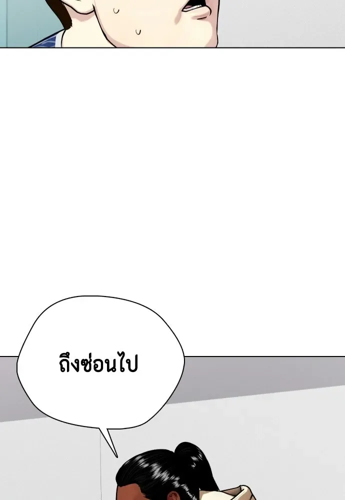 Bullying Is Too Good At Martial Arts หมาหัวเน่าเก๋าเกินไป ตอนที่ 167 หน้า 137